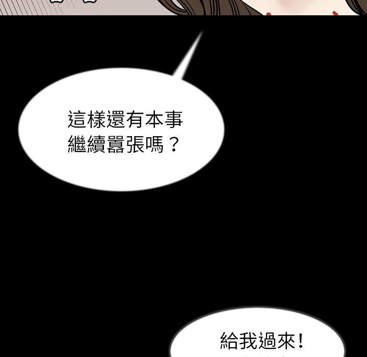 肉體 第 41 話 第72页