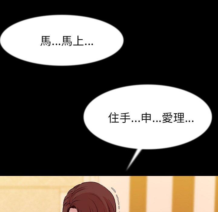 肉體 第 41 話 第77页