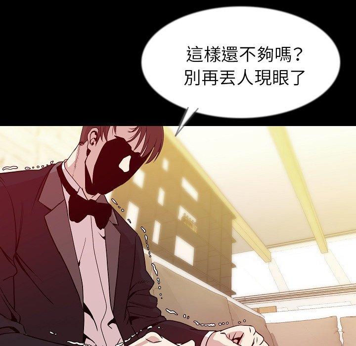 肉體 第 41 話 第83页