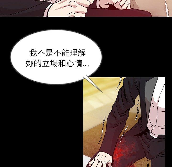 肉體 第 41 話 第84页