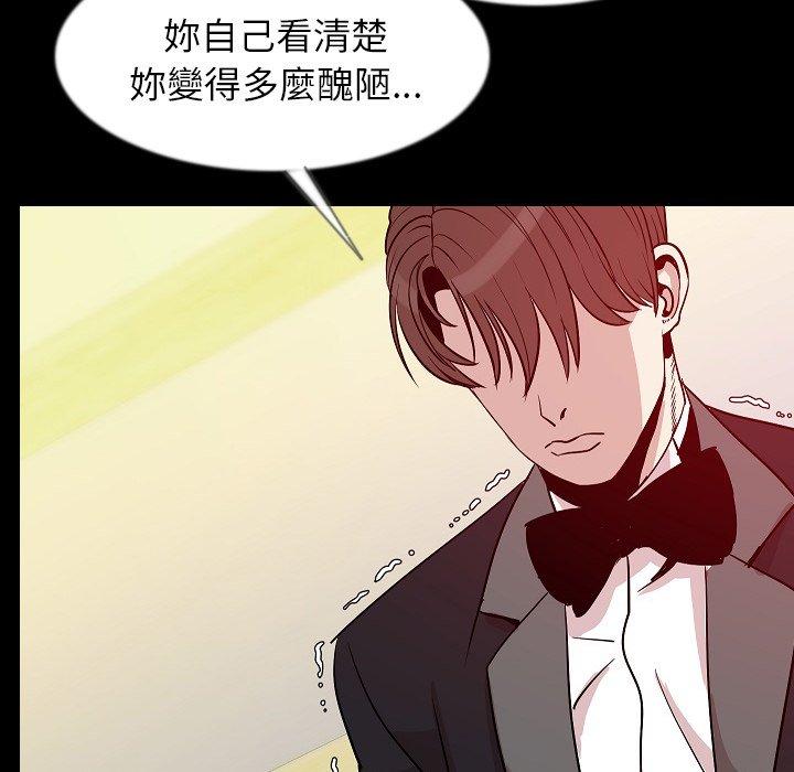 肉體 第 41 話 第88页