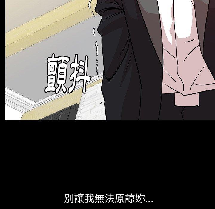 肉體 第 41 話 第89页