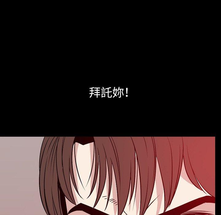 肉體 第 41 話 第90页