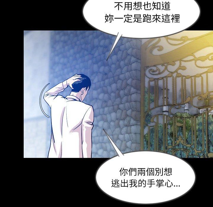 肉體 第 41 話 第94页