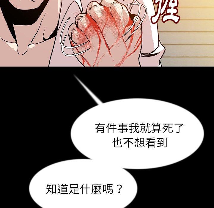 肉體 第 41 話 第98页