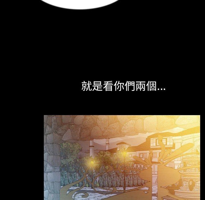 肉體 第 41 話 第99页