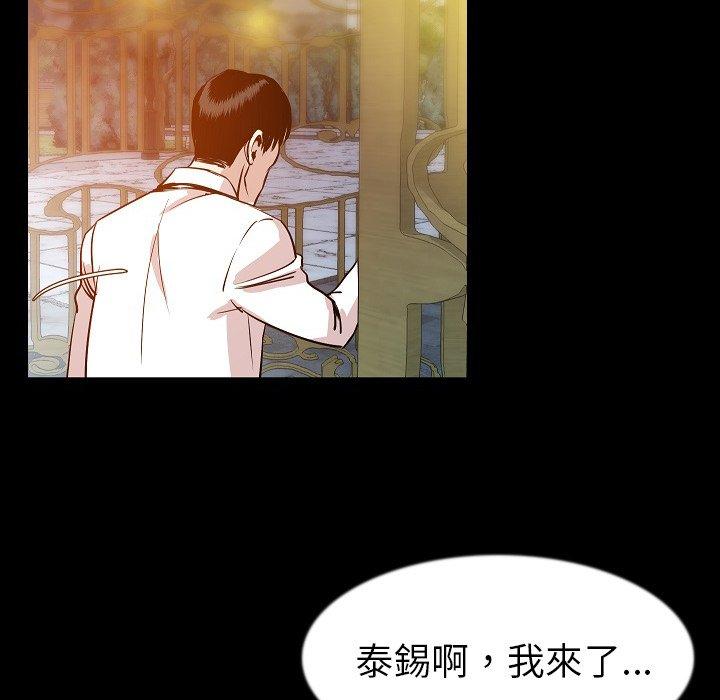 肉體 第 41 話 第101页