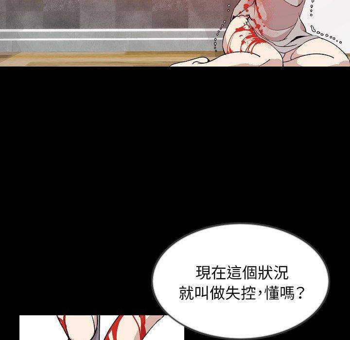 肉體 第 41 話 第106页