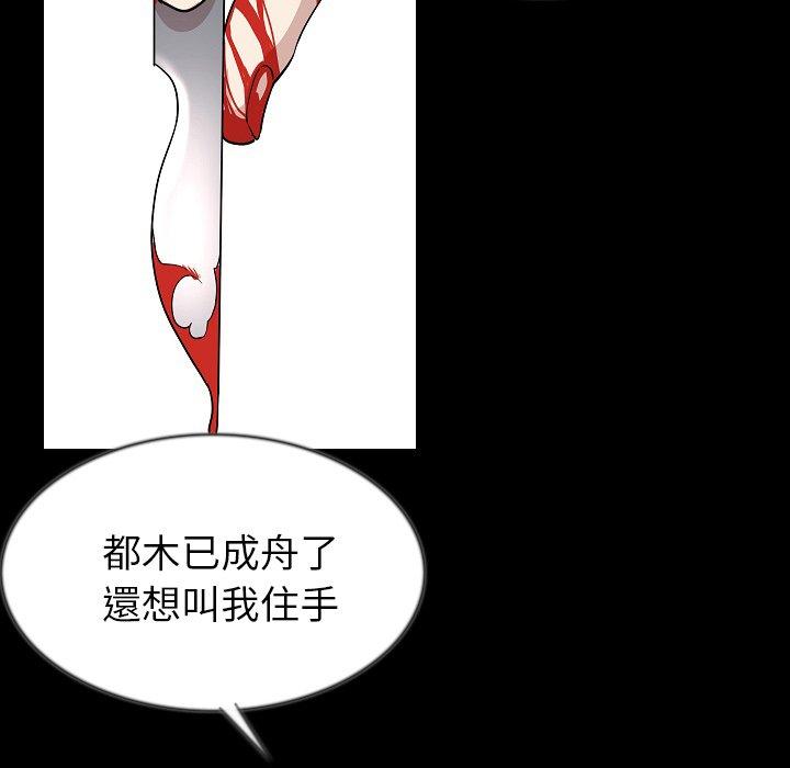 肉體 第 41 話 第107页