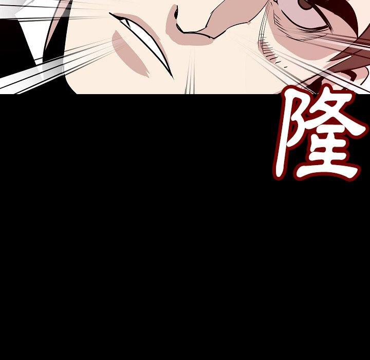 肉體 第 41 話 第119页