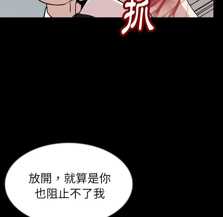 肉體 第 41 話 第121页