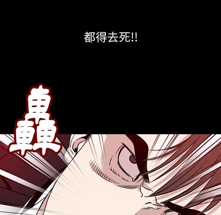肉體 第 41 話 第118页