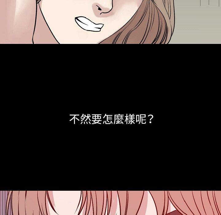 肉體 第 41 話 第127页