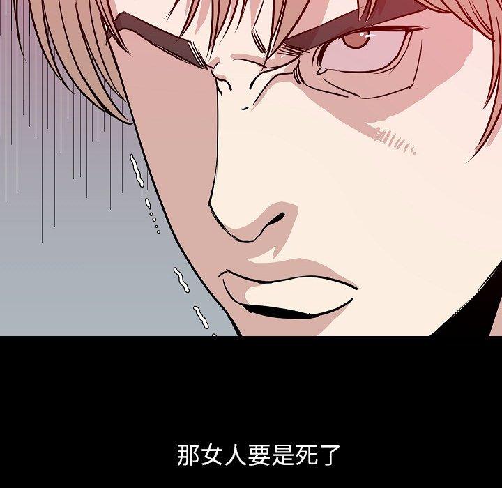 肉體 第 41 話 第128页