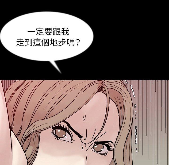 肉體 第 41 話 第126页