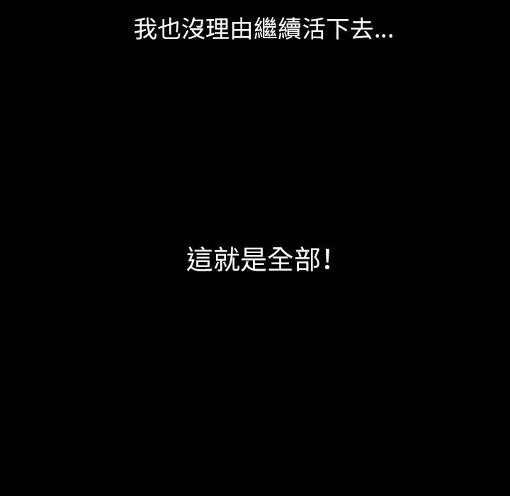 肉體 第 41 話 第129页