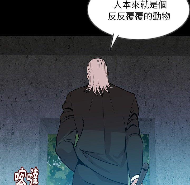 肉體 第 41 話 第132页