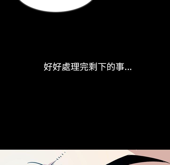 肉體 第 41 話 第137页