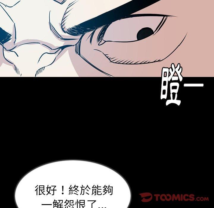 肉體 第 41 話 第138页