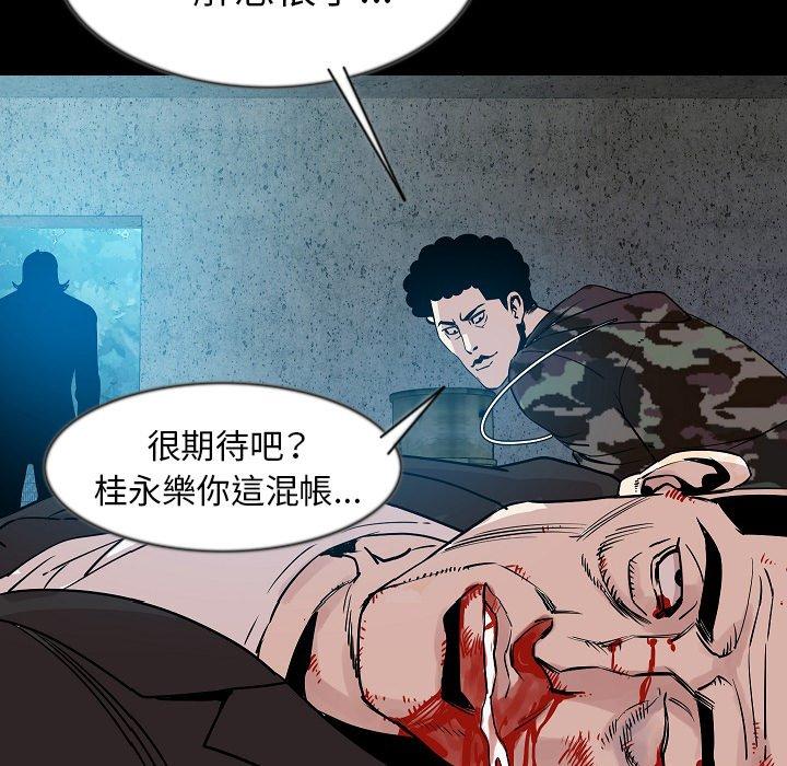 肉體 第 41 話 第139页