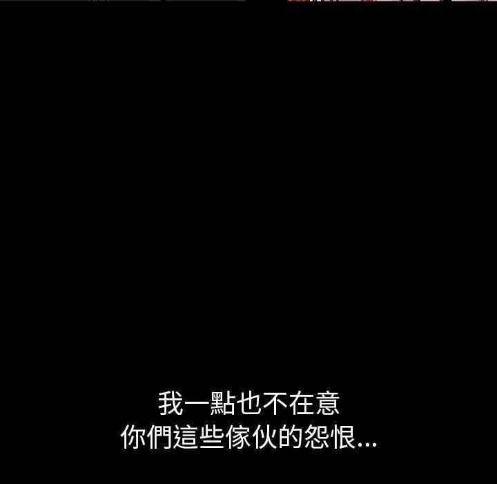 肉體 第 41 話 第140页