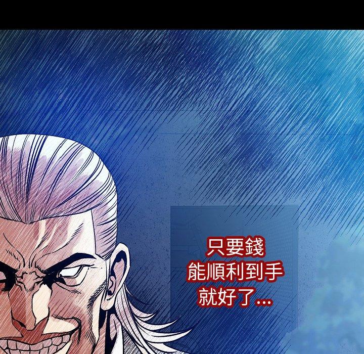 肉體 第 41 話 第141页