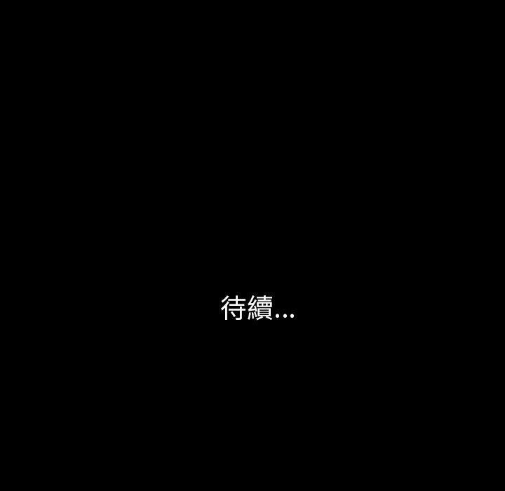 肉體 第 41 話 第143页