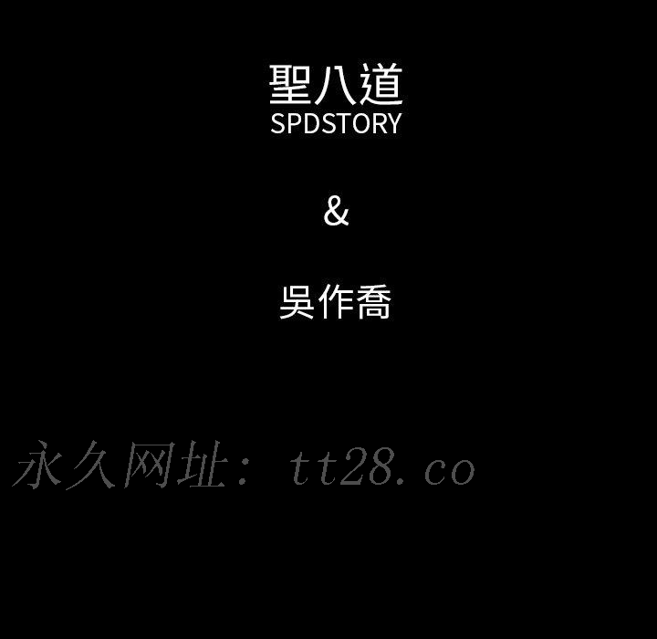 肉體 第 41 話 第144页