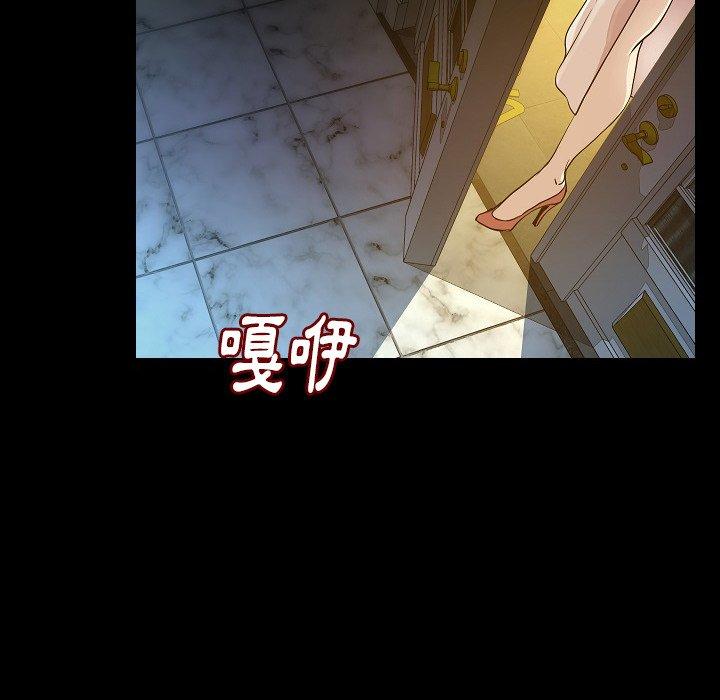 肉體 第 42 話 第8页