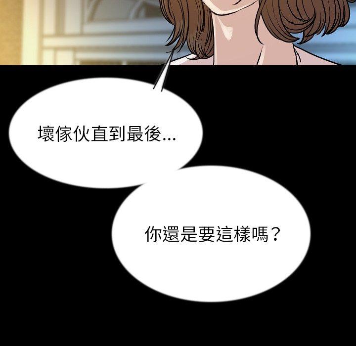肉體 第 42 話 第10页