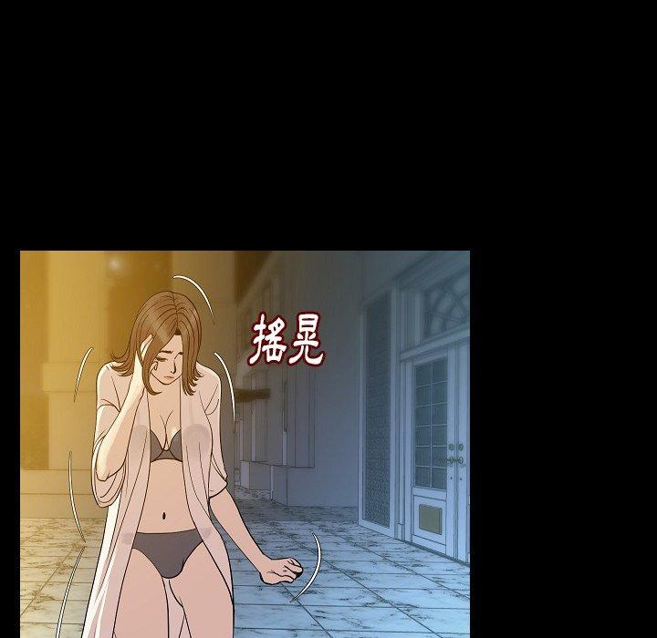 肉體 第 42 話 第12页