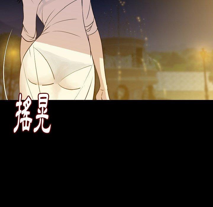 肉體 第 42 話 第16页
