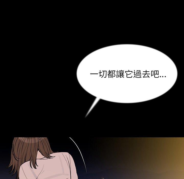 肉體 第 42 話 第15页