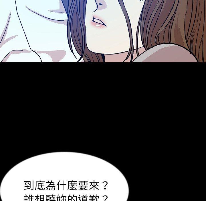 肉體 第 42 話 第20页