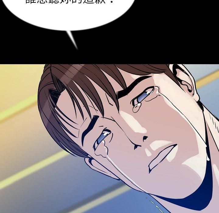 肉體 第 42 話 第21页