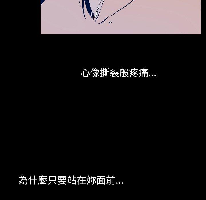肉體 第 42 話 第24页