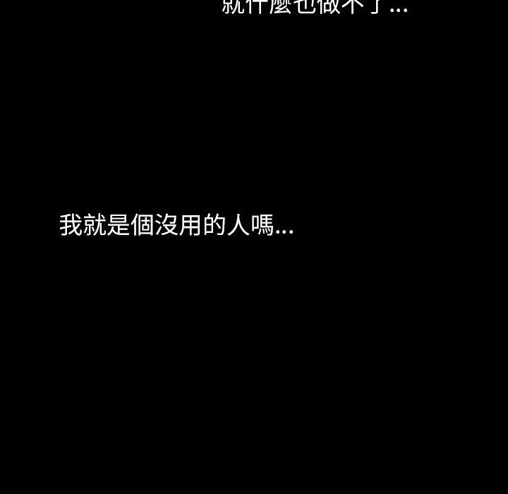 肉體 第 42 話 第26页