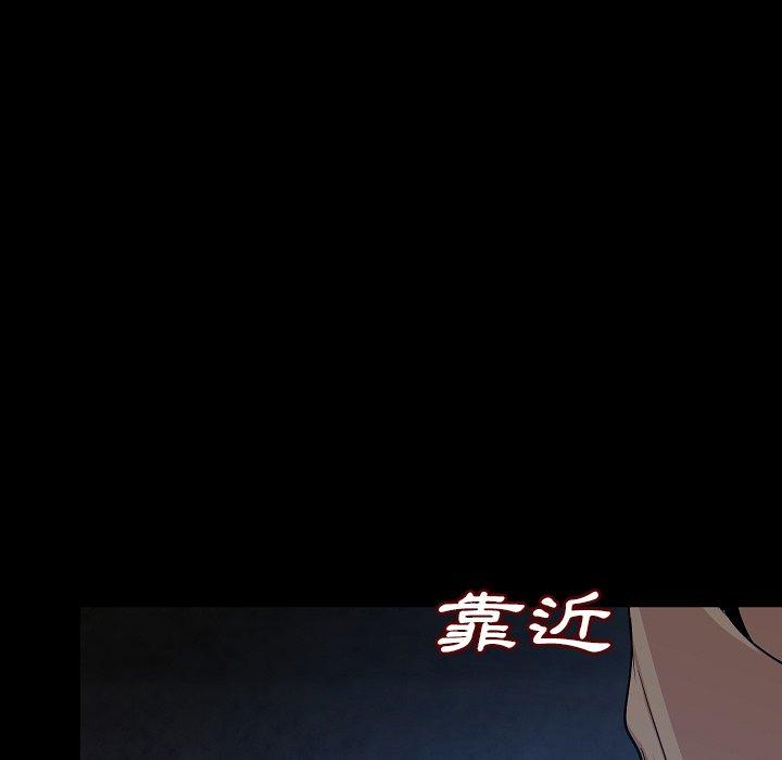 肉體 第 42 話 第31页