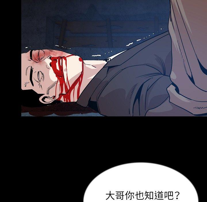 肉體 第 42 話 第32页
