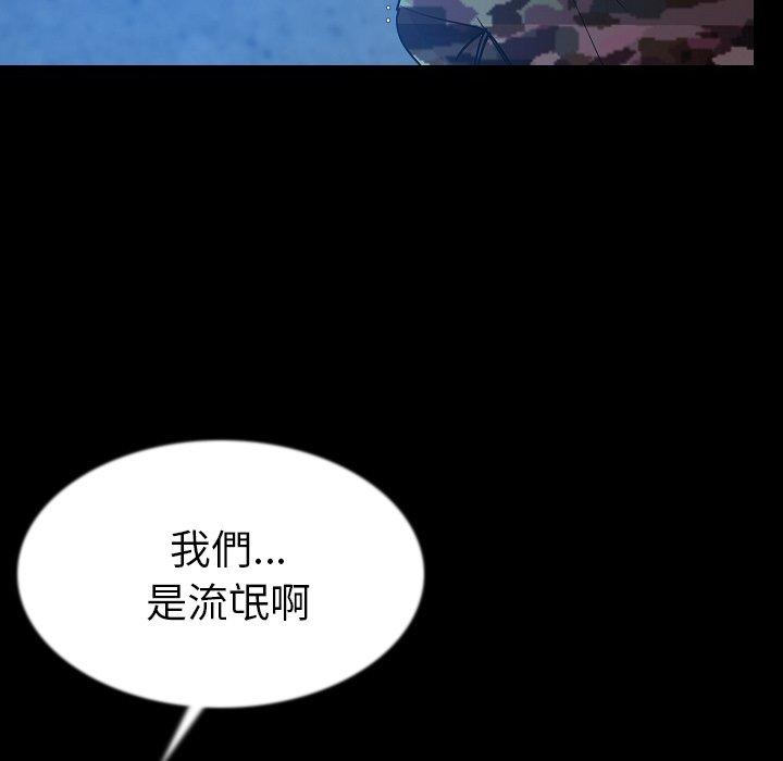 肉體 第 42 話 第34页