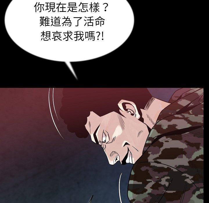 肉體 第 42 話 第41页