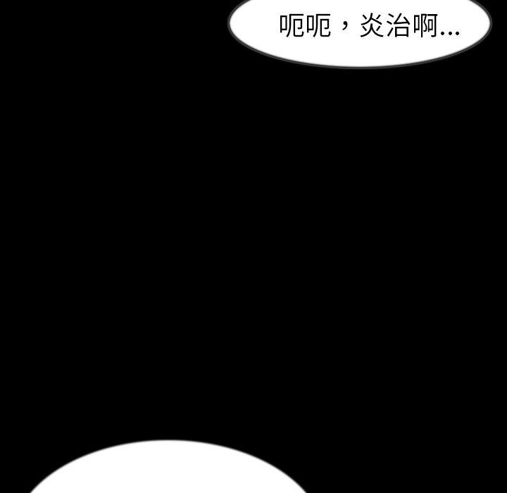 肉體 第 42 話 第40页