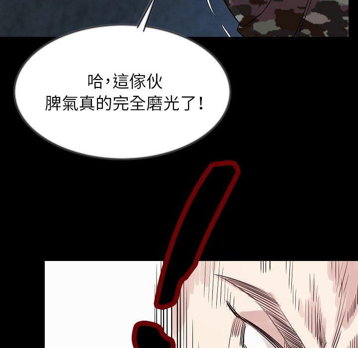 肉體 第 42 話 第42页