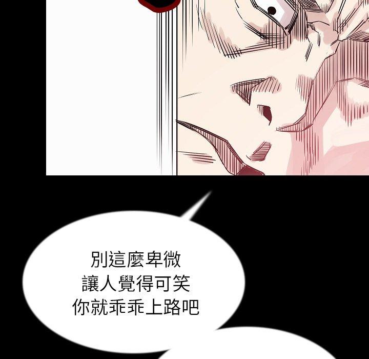 肉體 第 42 話 第43页