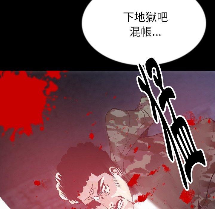肉體 第 42 話 第44页