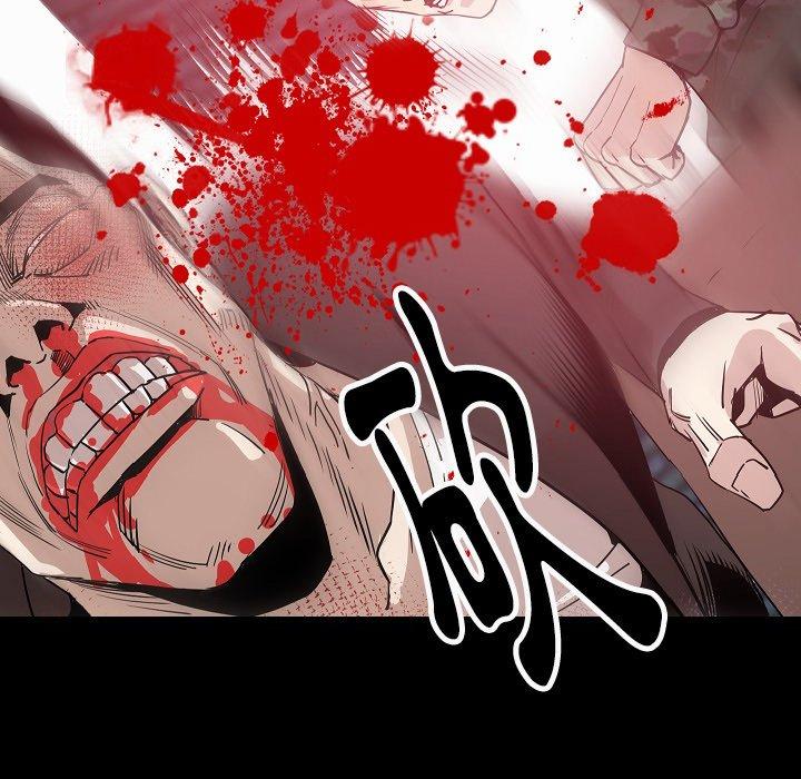 肉體 第 42 話 第45页