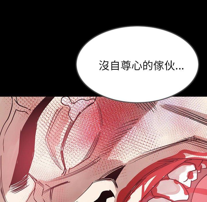 肉體 第 42 話 第46页
