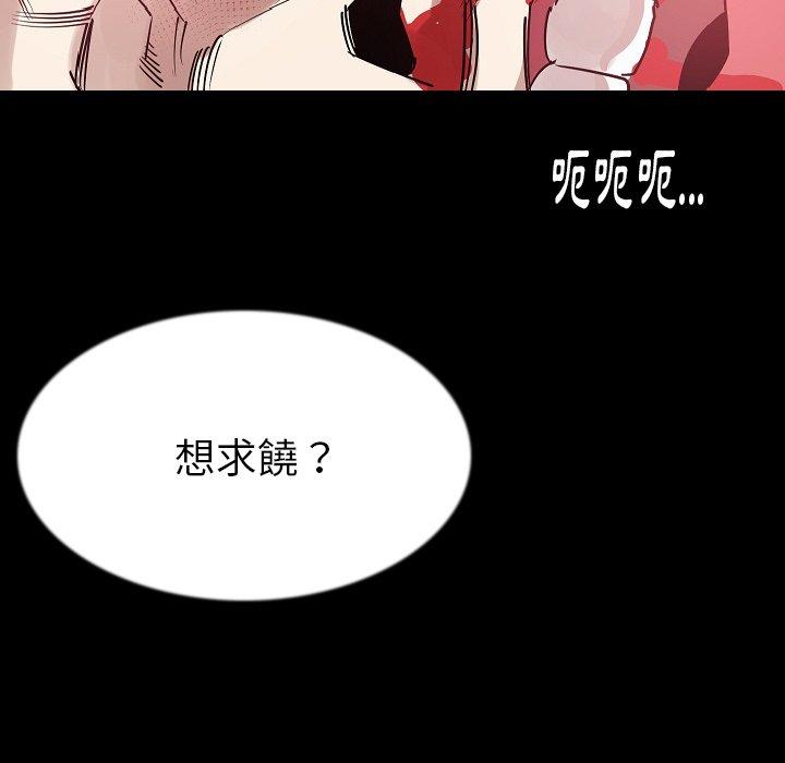 肉體 第 42 話 第47页
