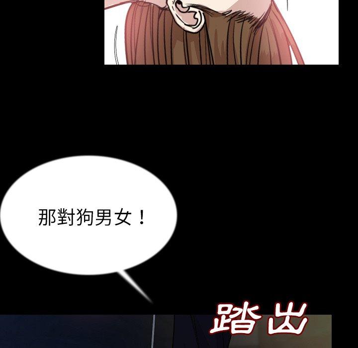 肉體 第 42 話 第70页