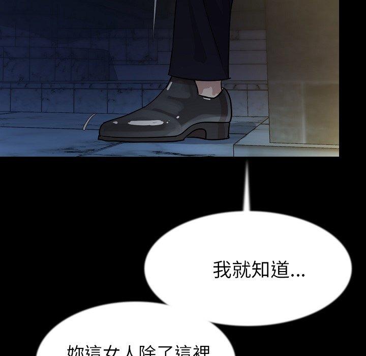 肉體 第 42 話 第71页